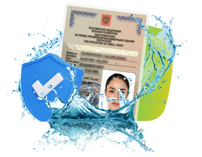 Покупка права