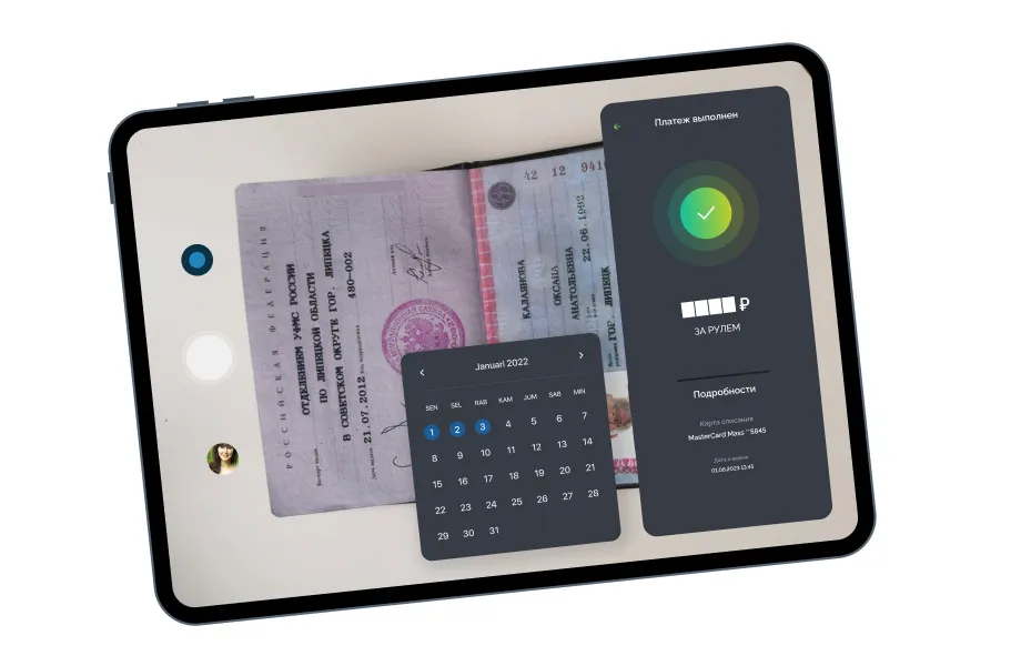 Покупка прав по шагам