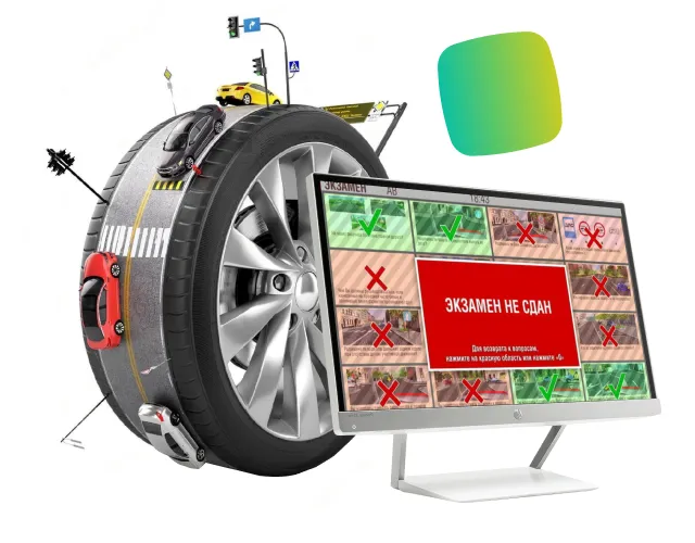 Проще купить права