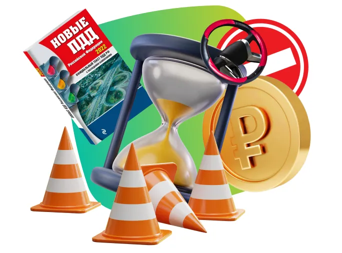 Подготовка водителей