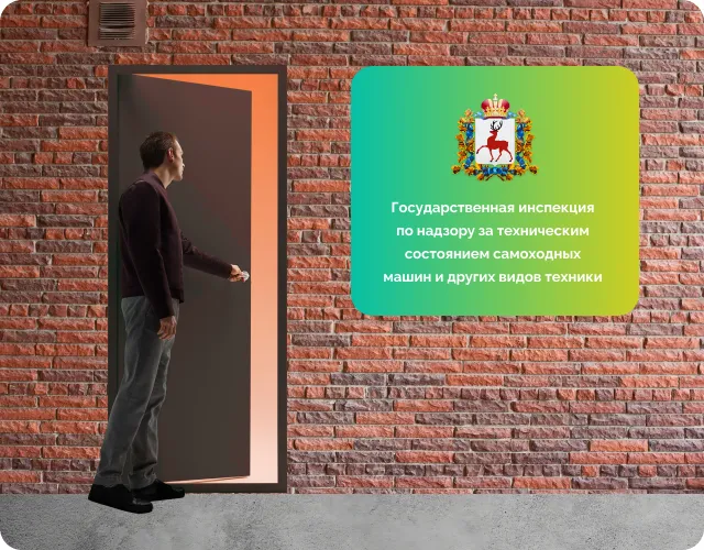 Получение прав